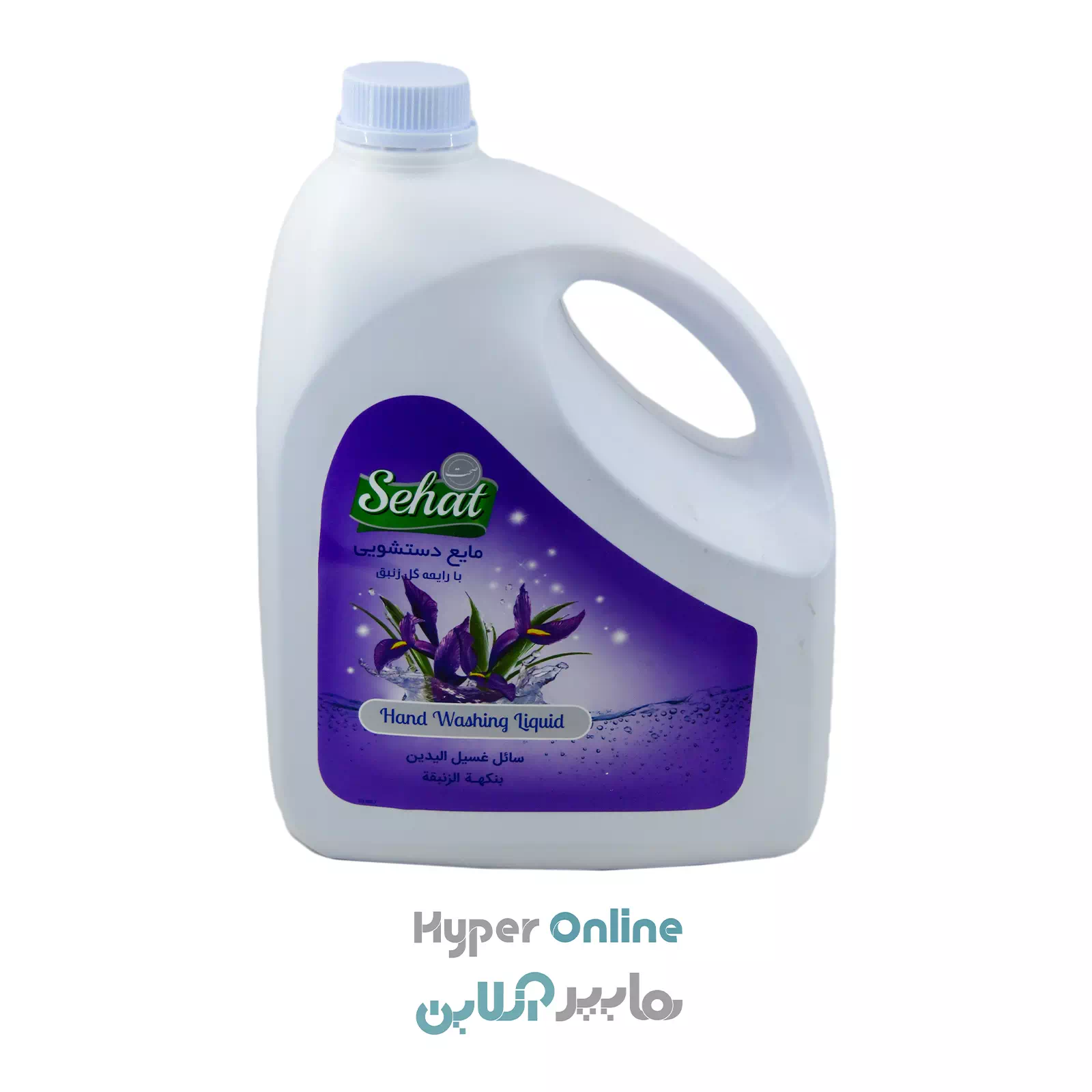 مایع دستشویی معمولی شفاف با رایحه زنبق 4 لیتر صحت